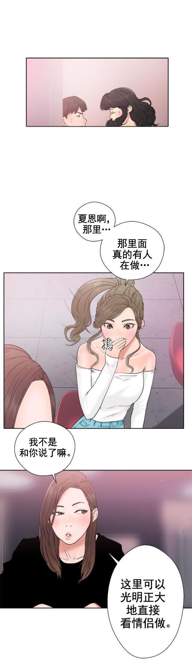 绝爱漫画-第23话 夜店全彩韩漫标签