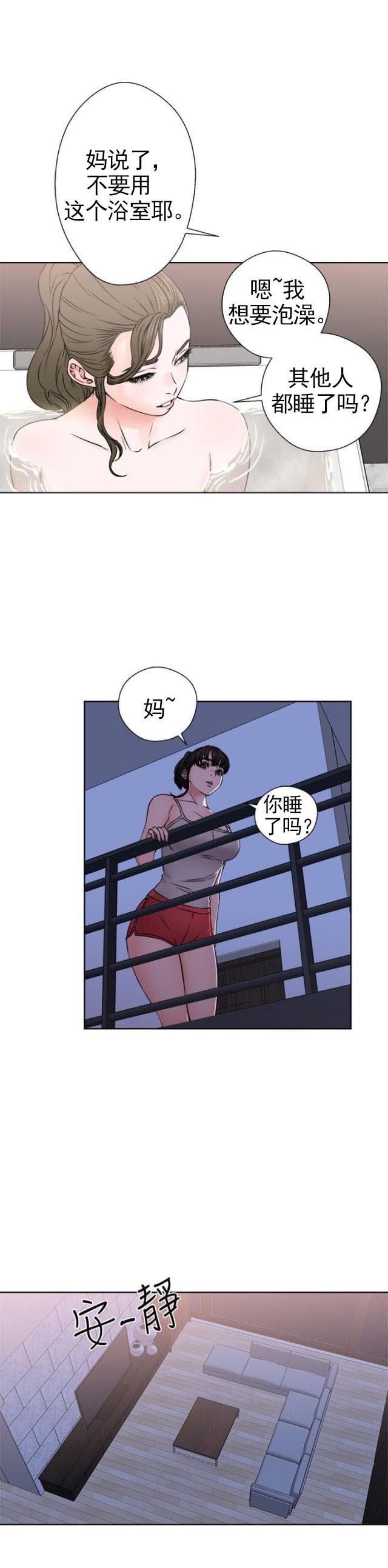 绝爱漫画-第31话 震惊全彩韩漫标签
