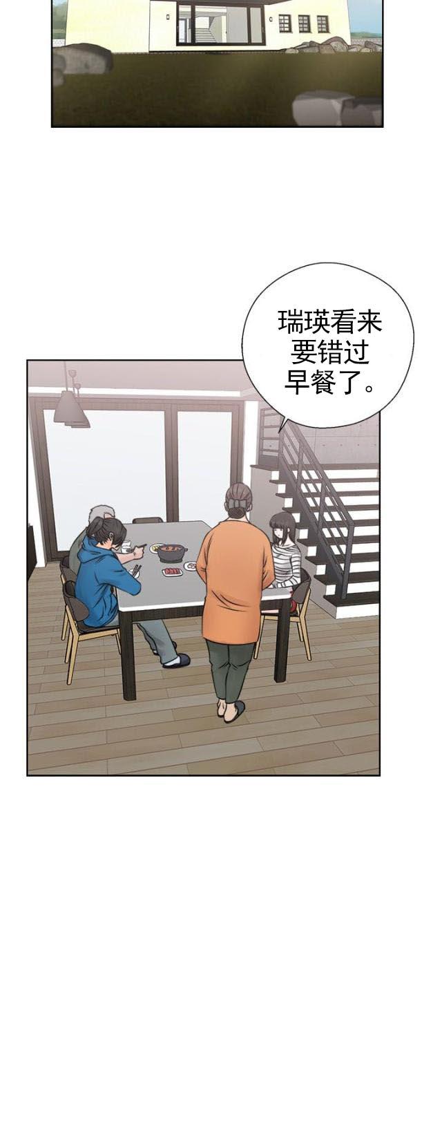 绝爱漫画-第33话 信任全彩韩漫标签