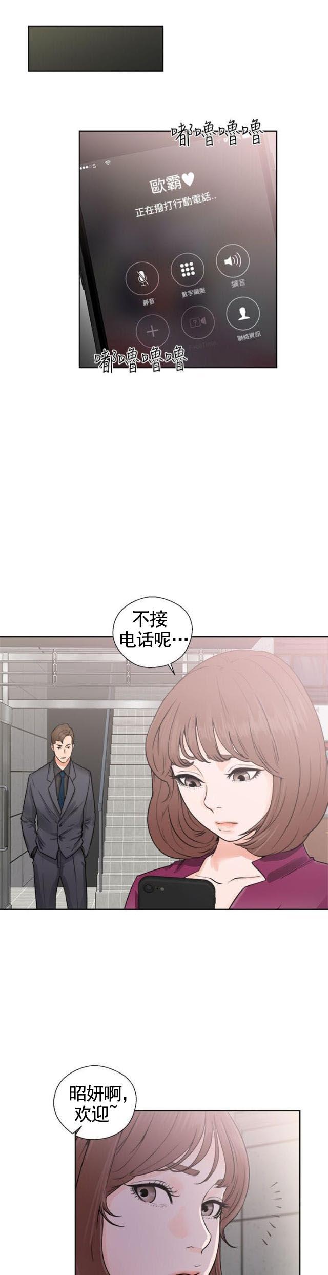 绝爱漫画-第37话  试镜全彩韩漫标签