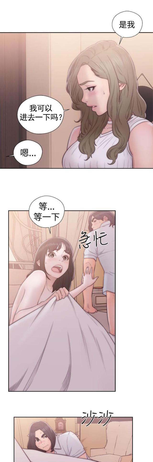 绝爱漫画-第49话 尴尬全彩韩漫标签