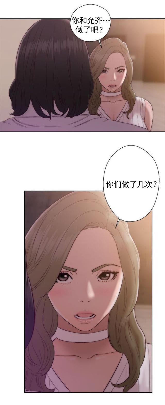 绝爱漫画-第50话 姐姐全彩韩漫标签