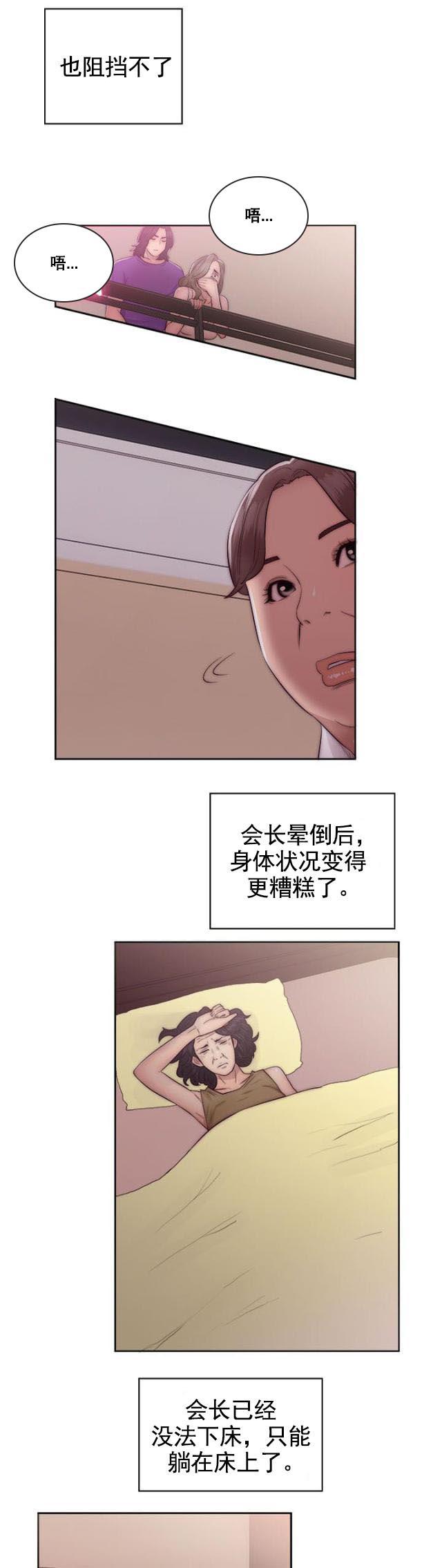 绝爱漫画-第51话 好日子全彩韩漫标签
