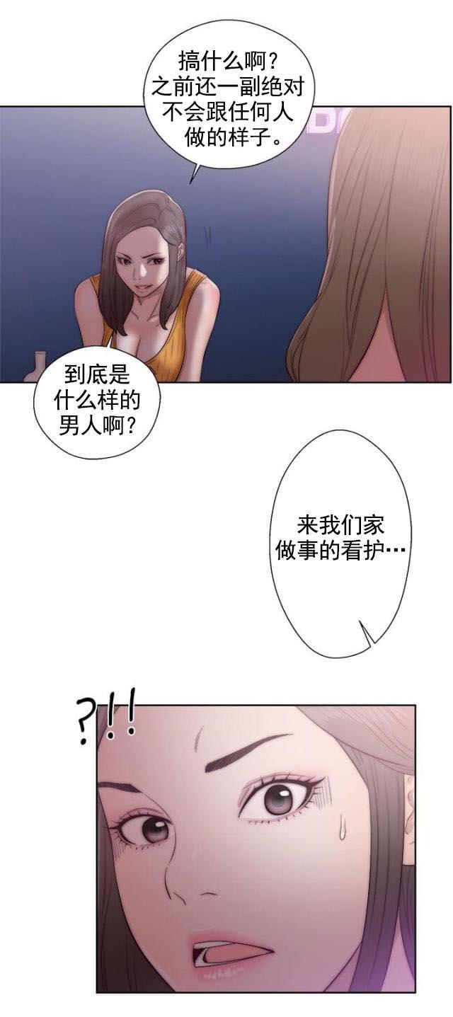 绝爱漫画-第52话 狐朋狗友全彩韩漫标签