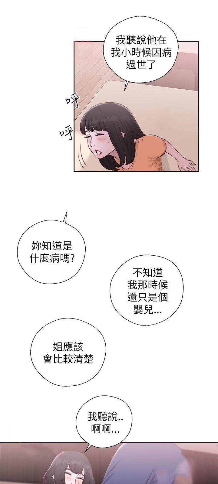 绝爱漫画-第61话 删掉全彩韩漫标签