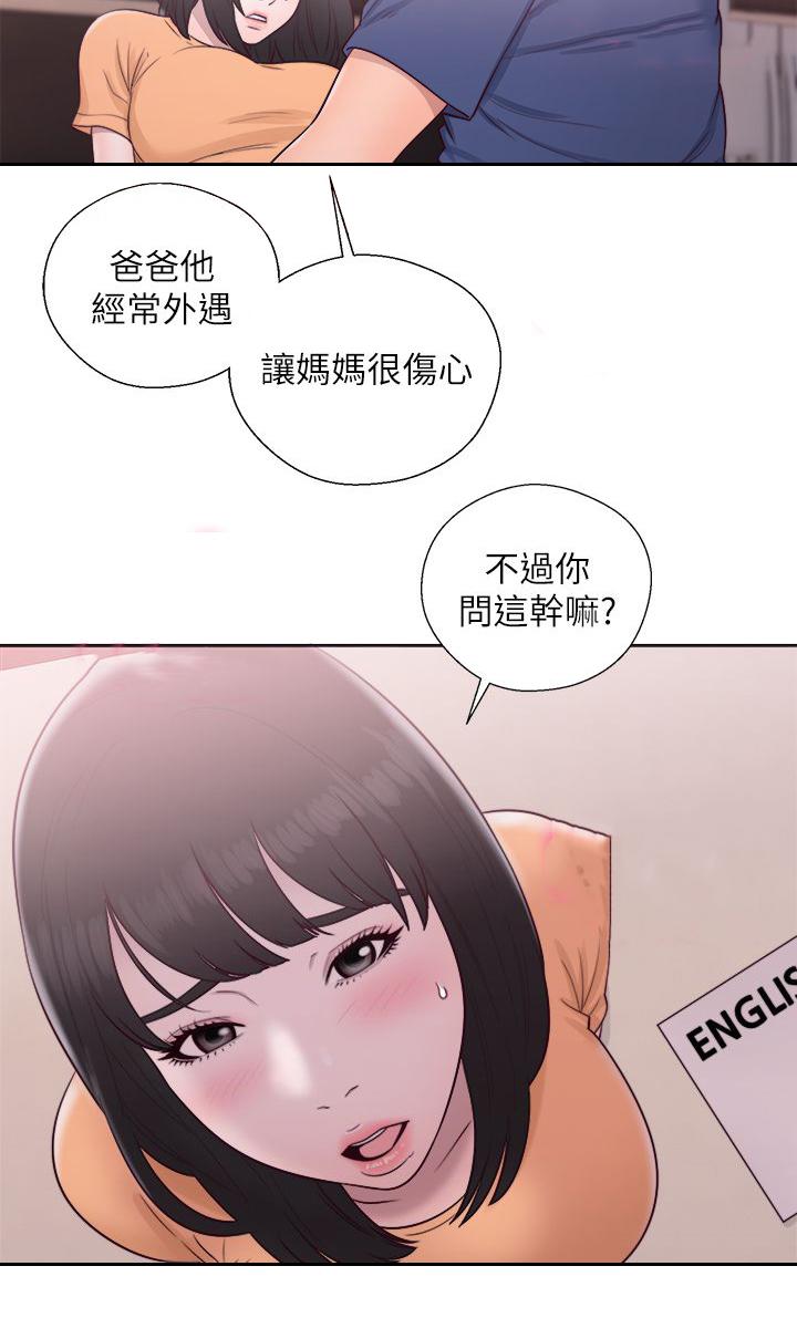 绝爱漫画-第61话 删掉全彩韩漫标签