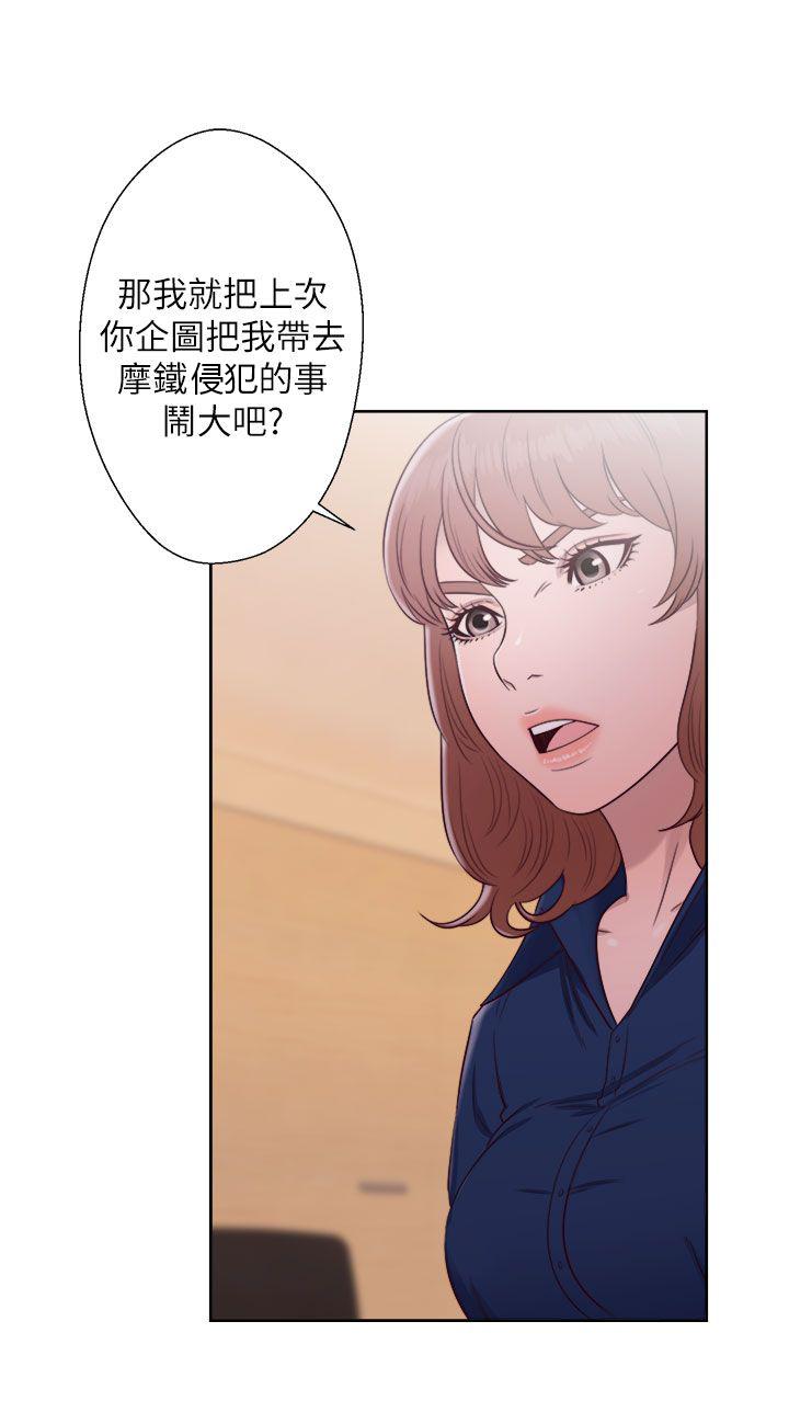 绝爱漫画-第62话 往事重叠全彩韩漫标签