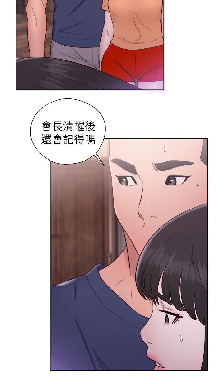 绝爱漫画-第63话 拜访全彩韩漫标签