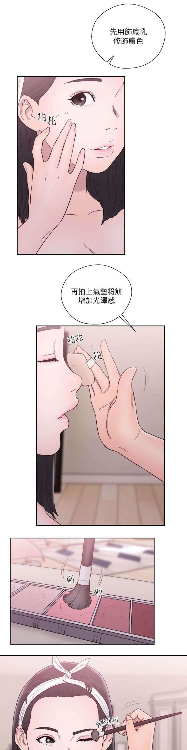 绝爱漫画-第70话 不好的预感全彩韩漫标签