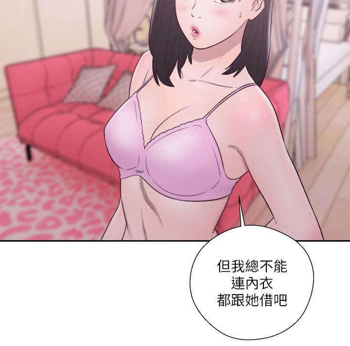 绝爱漫画-第71话 心情极差全彩韩漫标签