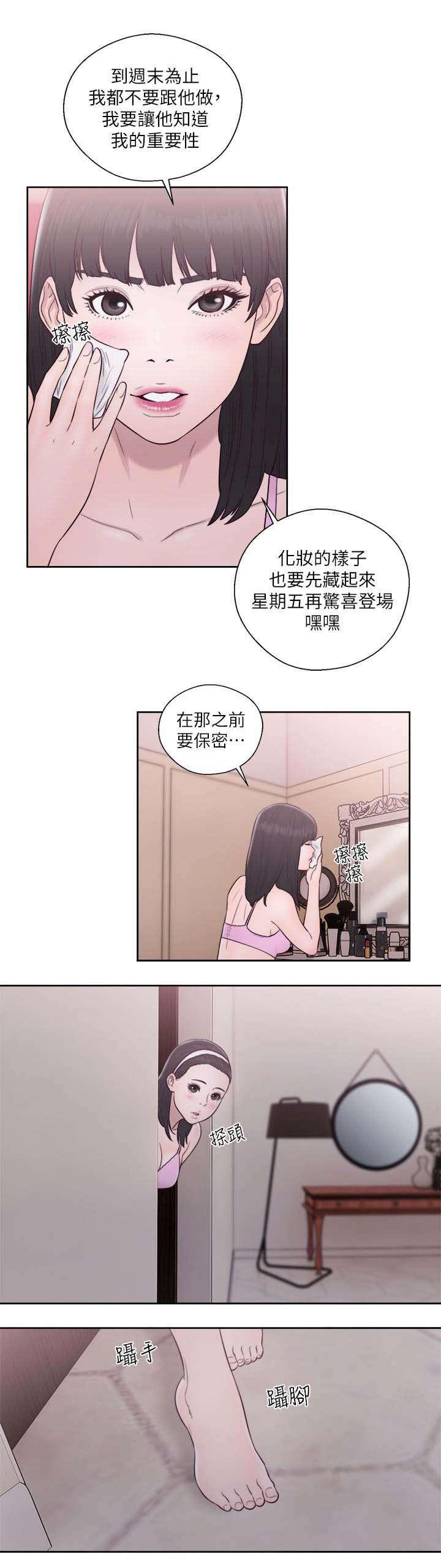 绝爱漫画-第71话 心情极差全彩韩漫标签