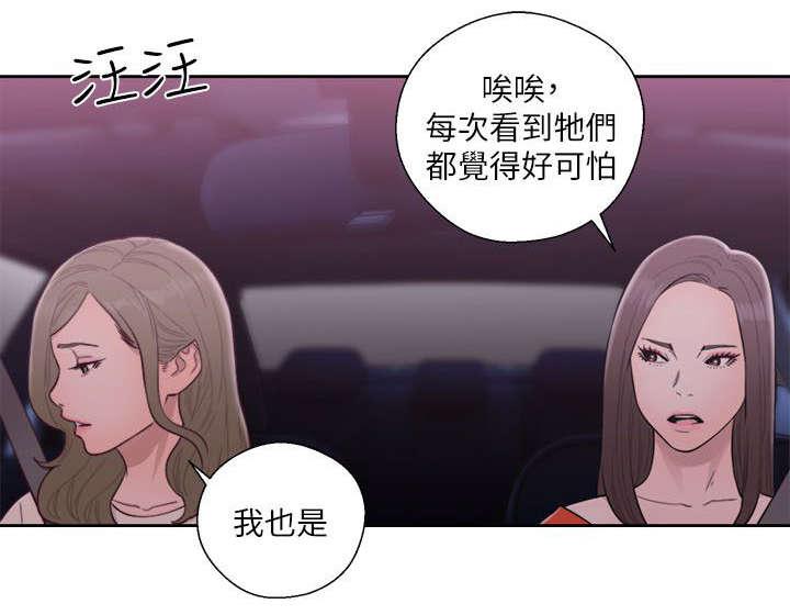 绝爱漫画-第74话 姐姐全彩韩漫标签