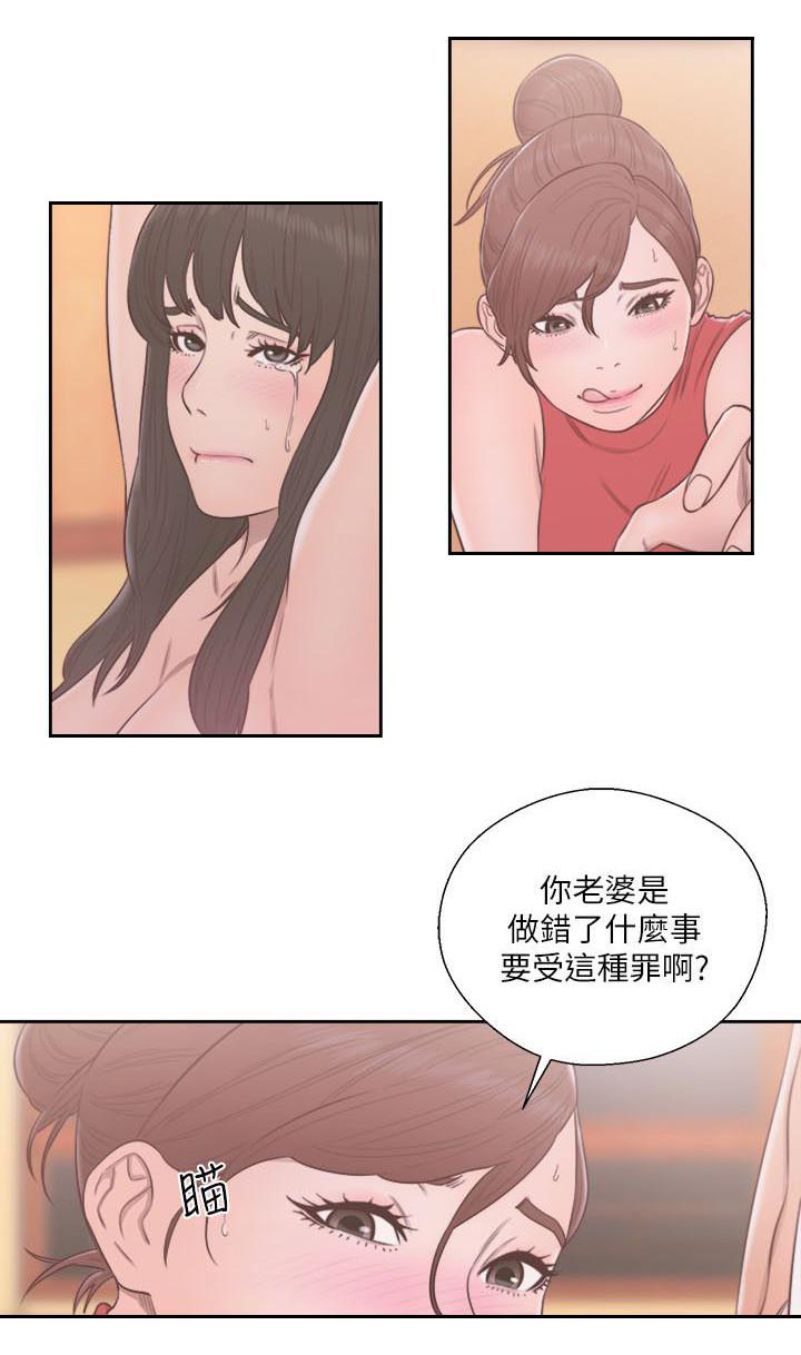 绝爱漫画-第77话 会长的婚姻全彩韩漫标签
