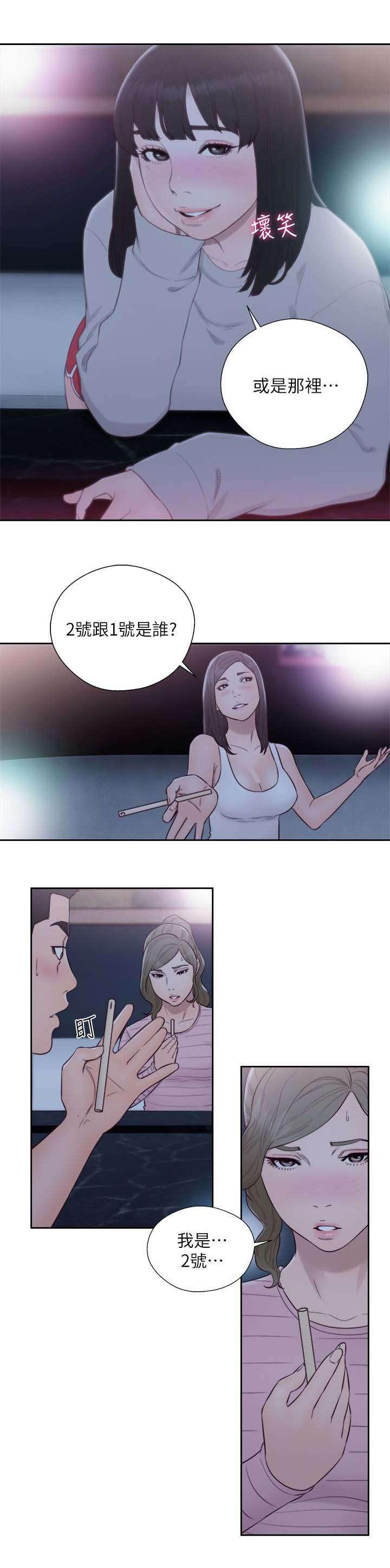 绝爱漫画-第86话 大王全彩韩漫标签