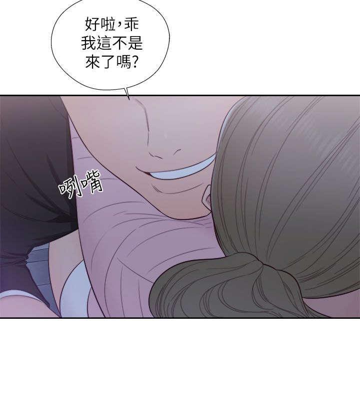 绝爱漫画-第89话 不一样的妹妹全彩韩漫标签