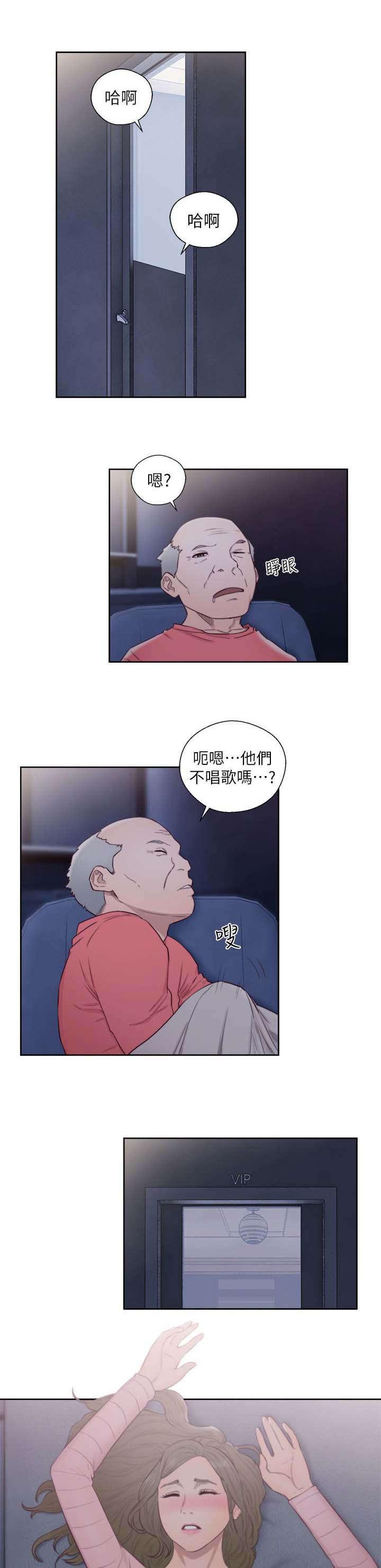 绝爱漫画-第90话 嫉妒全彩韩漫标签