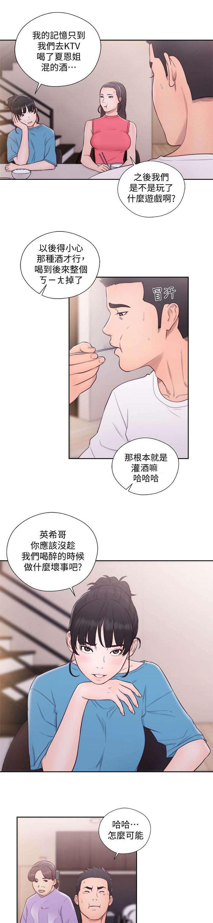 绝爱漫画-第92话 欢迎全彩韩漫标签