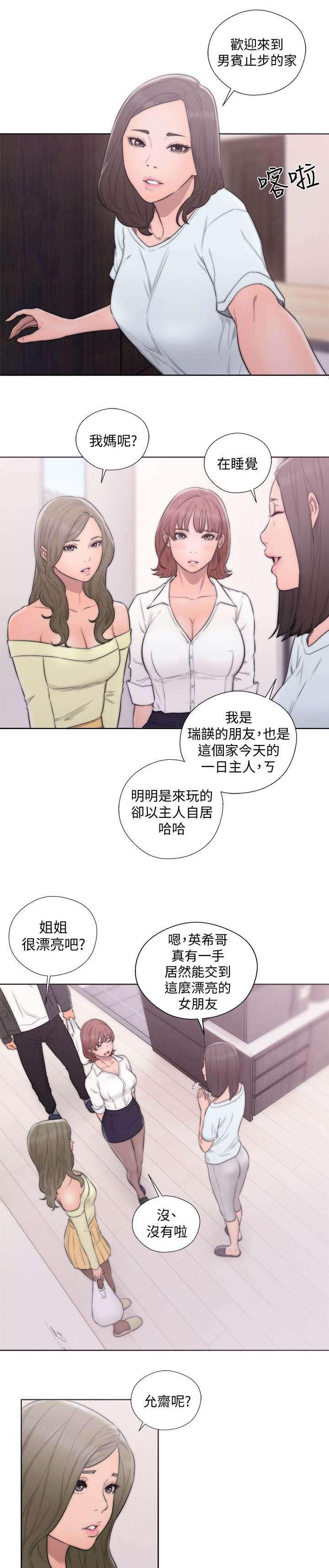 绝爱漫画-第97话 见面全彩韩漫标签