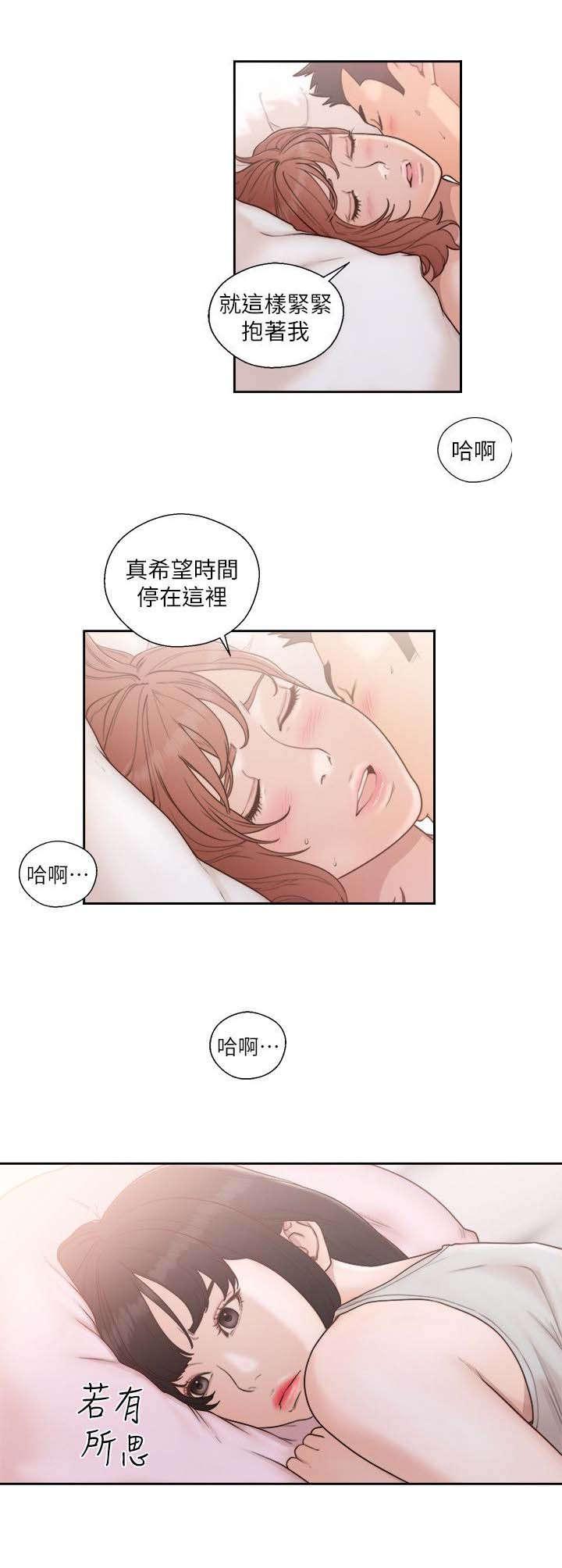 绝爱漫画-第103话 情不自禁全彩韩漫标签