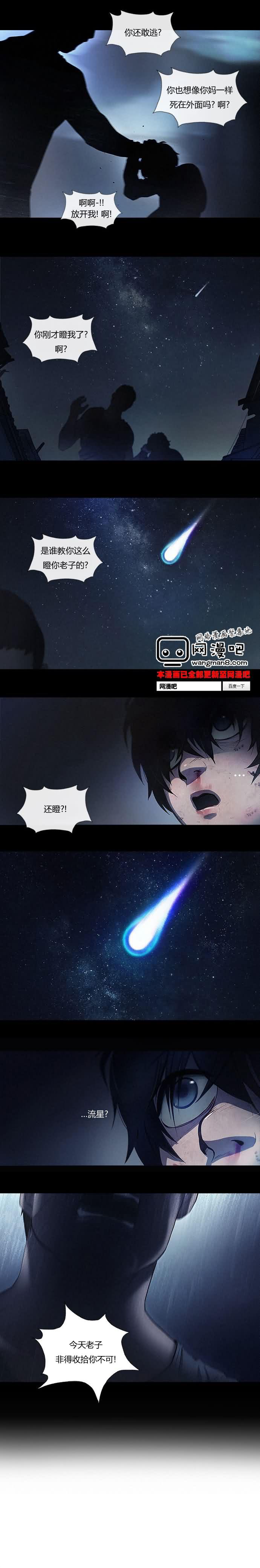 Dice韩漫全集-第0话无删减无遮挡章节图片 