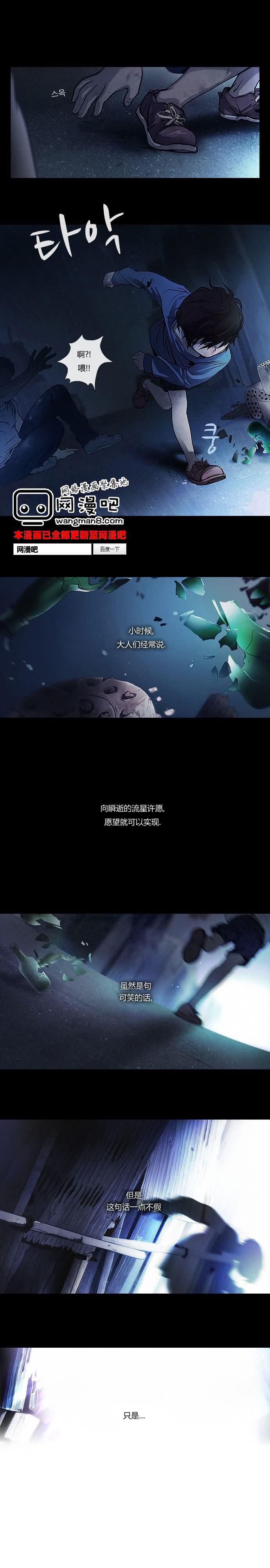 Dice韩漫全集-第0话无删减无遮挡章节图片 