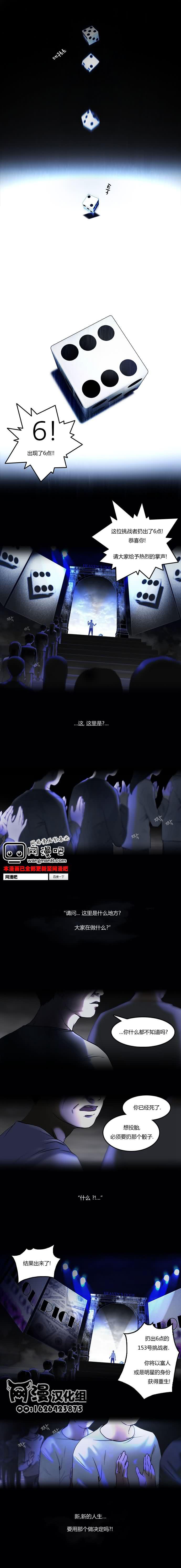 Dice韩漫全集-第01话无删减无遮挡章节图片 