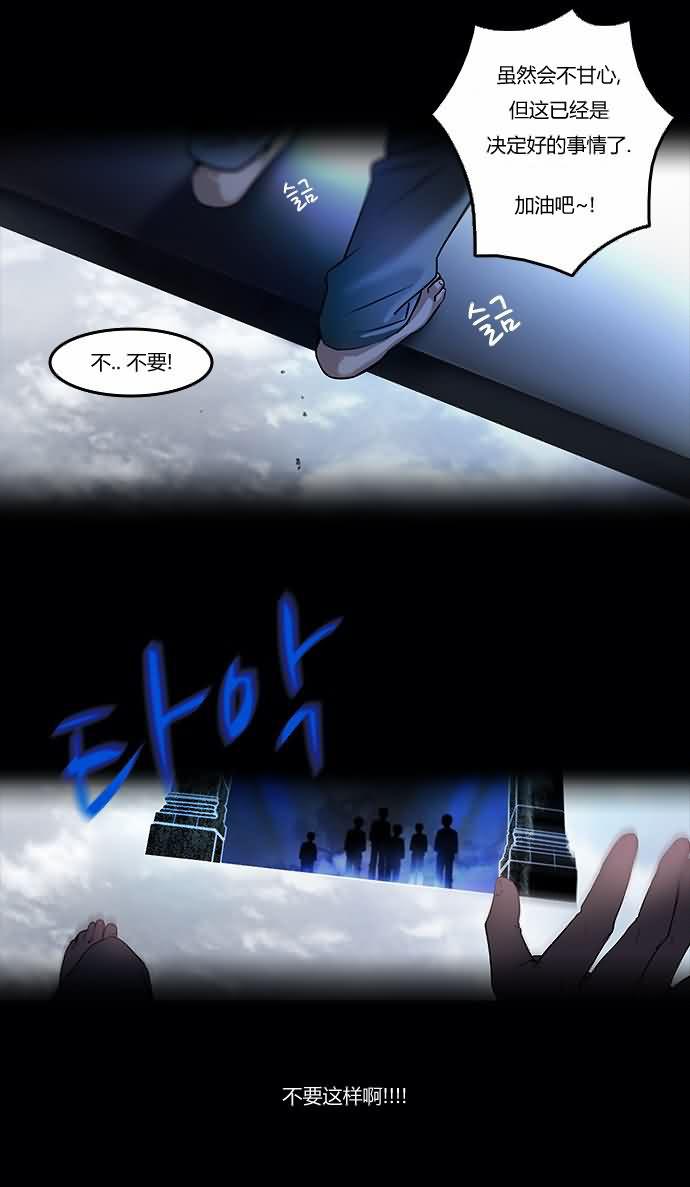 Dice韩漫全集-第01话无删减无遮挡章节图片 