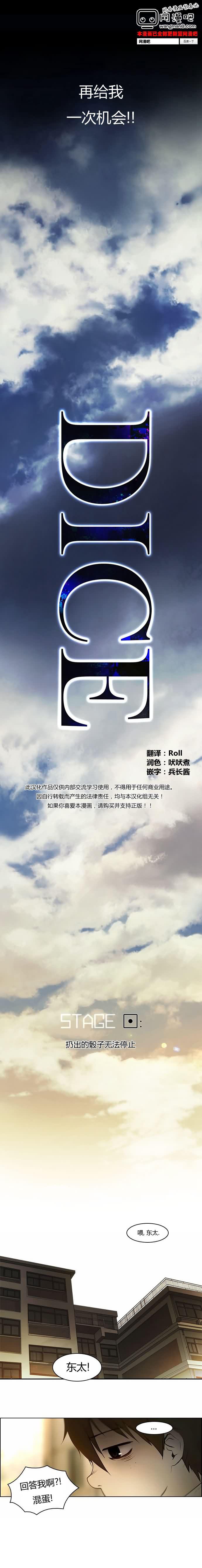 Dice韩漫全集-第01话无删减无遮挡章节图片 