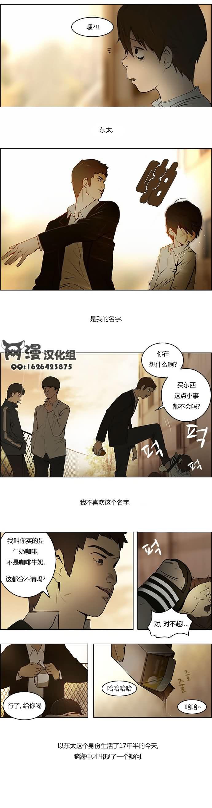 Dice韩漫全集-第01话无删减无遮挡章节图片 