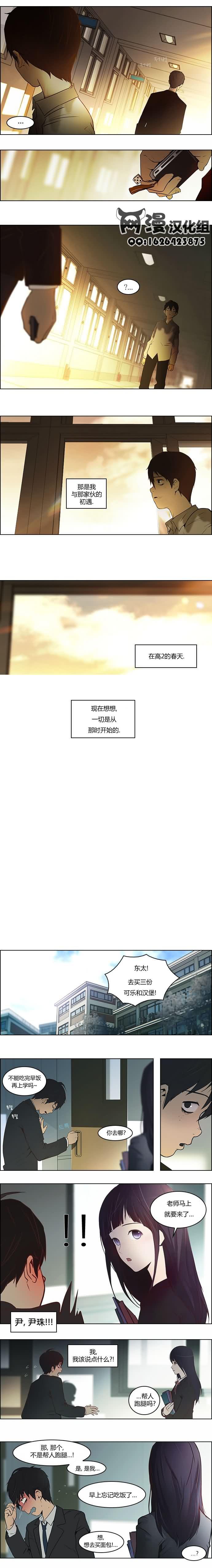 Dice韩漫全集-第01话无删减无遮挡章节图片 