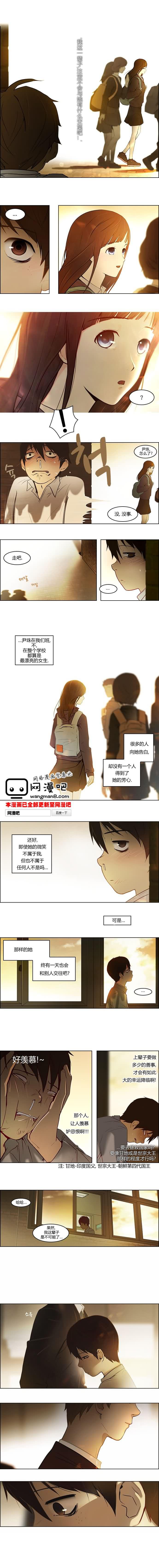 Dice韩漫全集-第01话无删减无遮挡章节图片 
