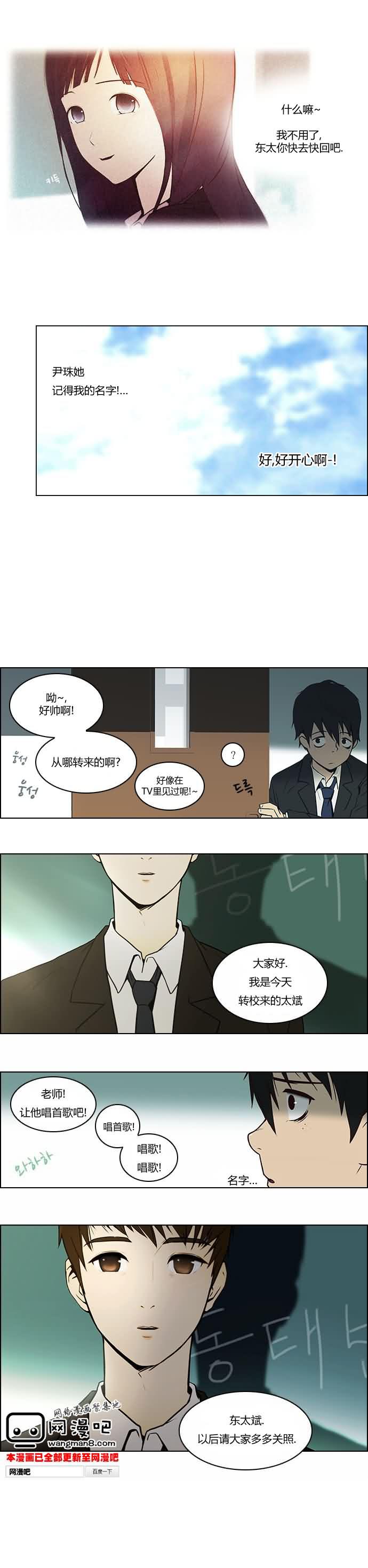 Dice韩漫全集-第01话无删减无遮挡章节图片 