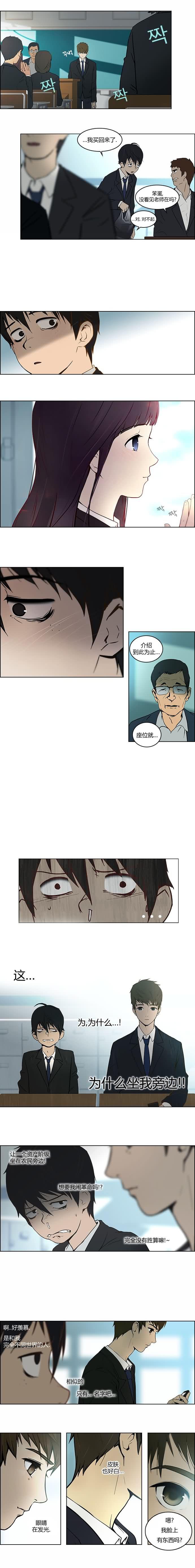 Dice韩漫全集-第01话无删减无遮挡章节图片 