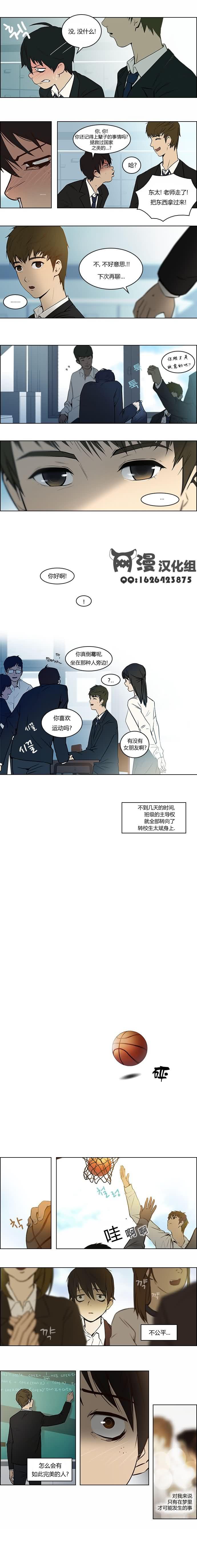 Dice韩漫全集-第01话无删减无遮挡章节图片 
