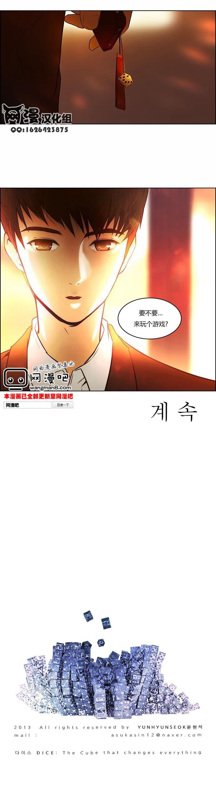 Dice韩漫全集-第01话无删减无遮挡章节图片 