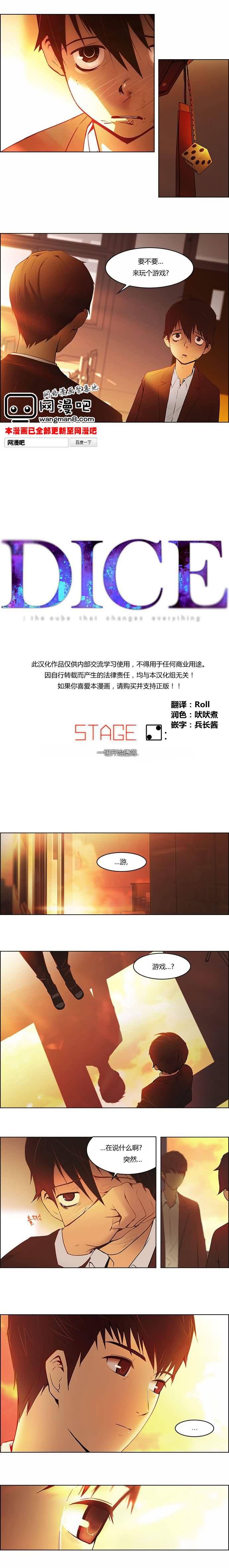 Dice韩漫全集-第02话无删减无遮挡章节图片 