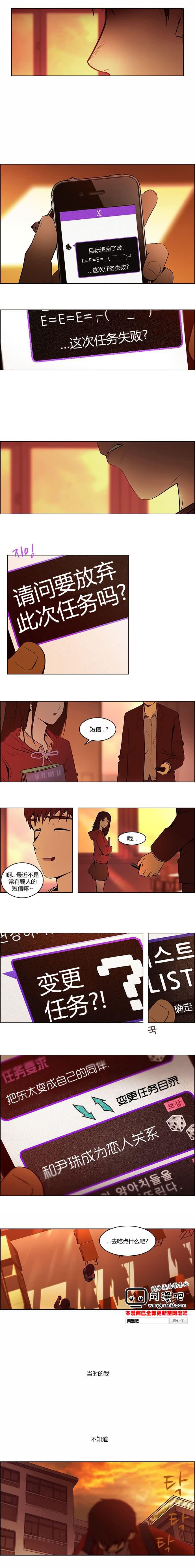 Dice韩漫全集-第02话无删减无遮挡章节图片 