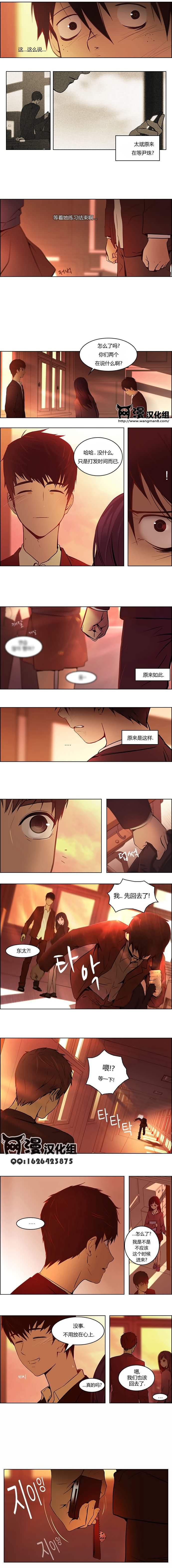 Dice韩漫全集-第02话无删减无遮挡章节图片 