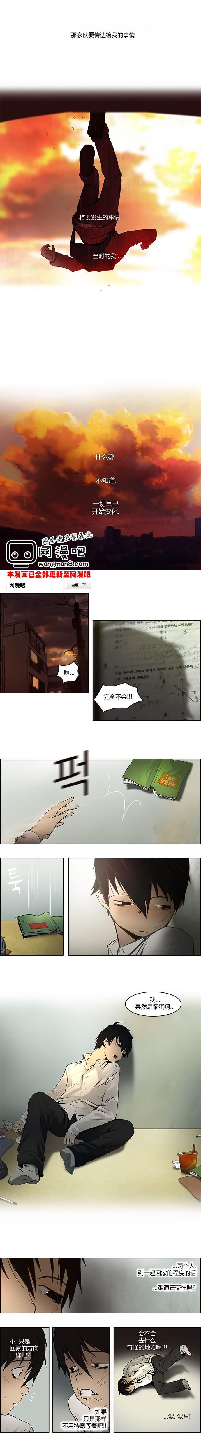 Dice韩漫全集-第02话无删减无遮挡章节图片 