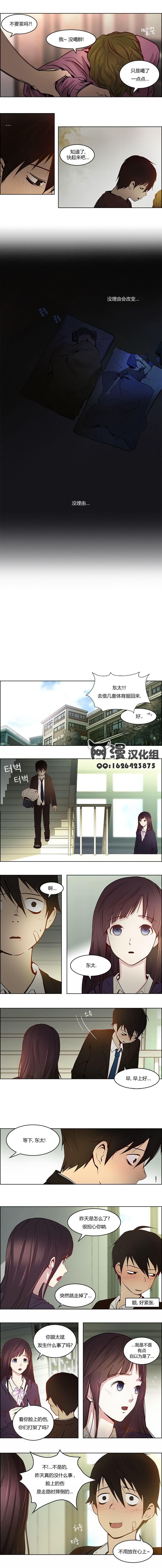 Dice韩漫全集-第02话无删减无遮挡章节图片 