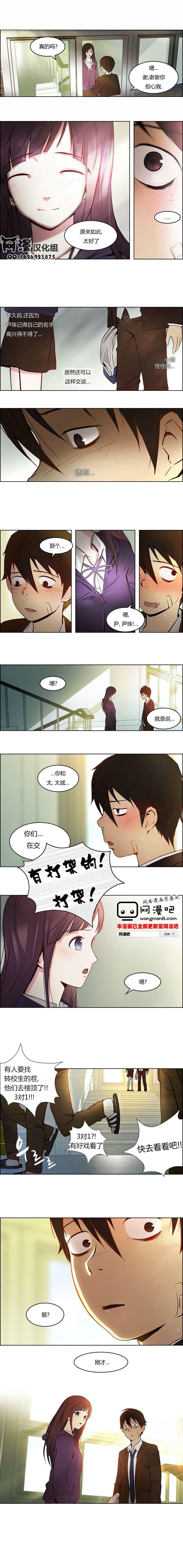 Dice韩漫全集-第02话无删减无遮挡章节图片 