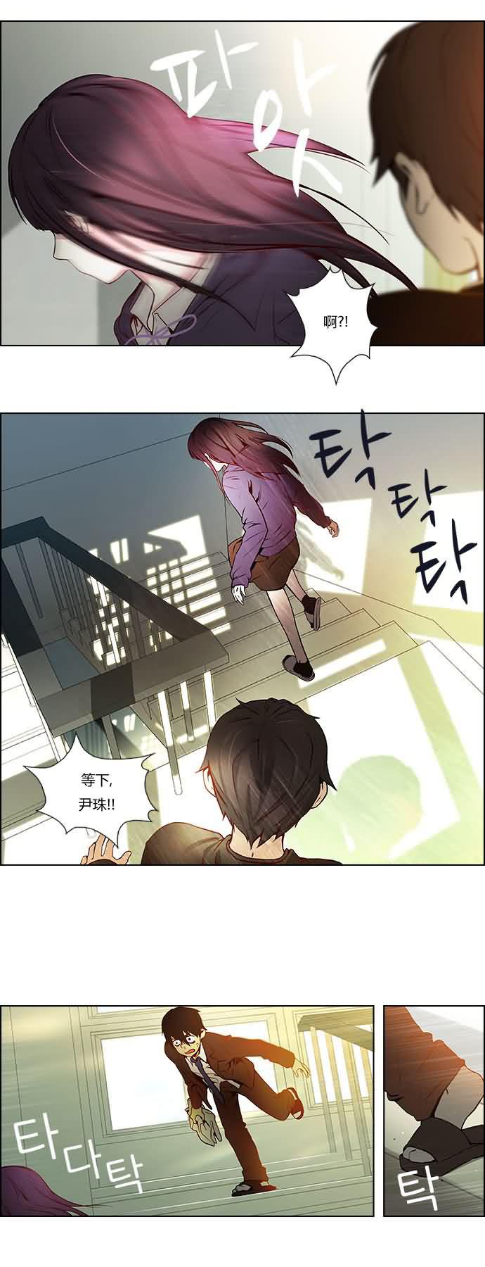 Dice韩漫全集-第02话无删减无遮挡章节图片 