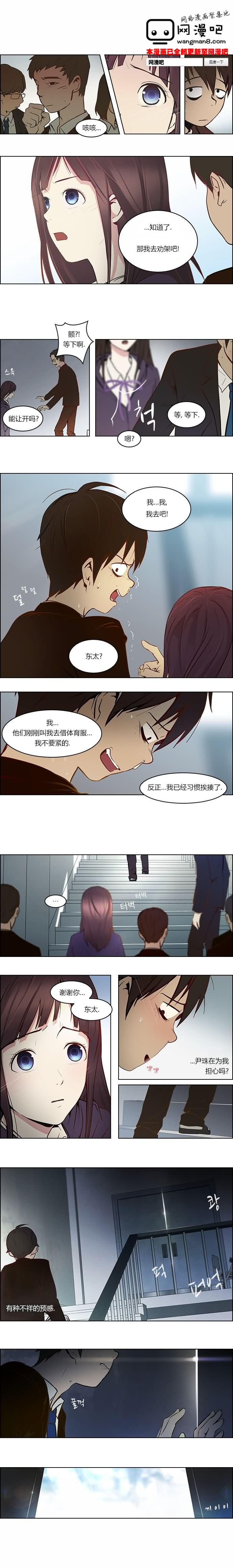 Dice韩漫全集-第03话无删减无遮挡章节图片 