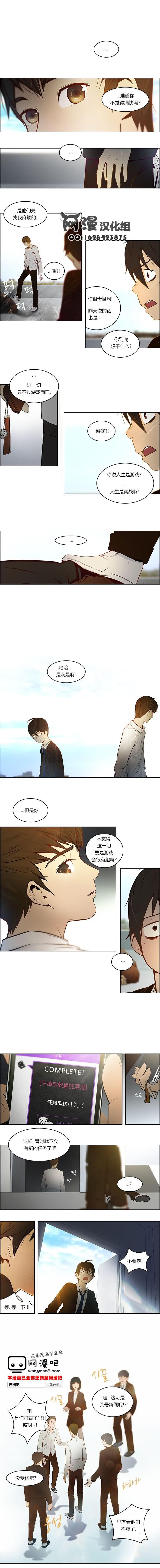 Dice韩漫全集-第03话无删减无遮挡章节图片 