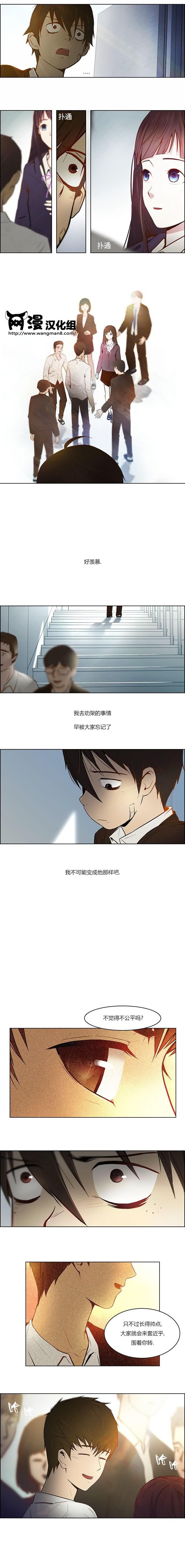 Dice韩漫全集-第03话无删减无遮挡章节图片 