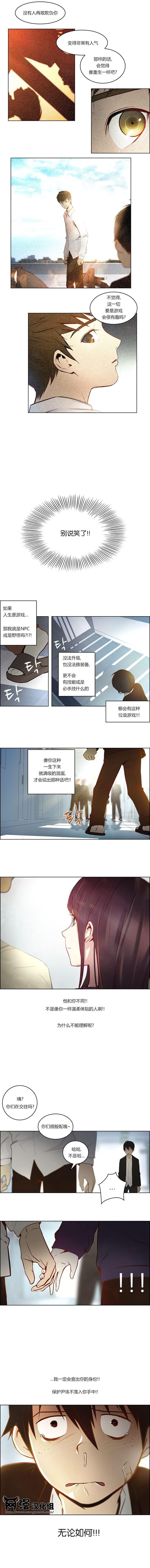 Dice韩漫全集-第03话无删减无遮挡章节图片 