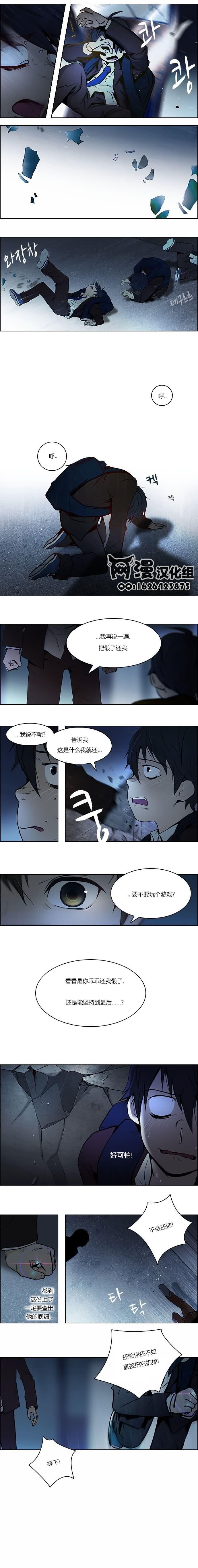 Dice韩漫全集-第04话无删减无遮挡章节图片 