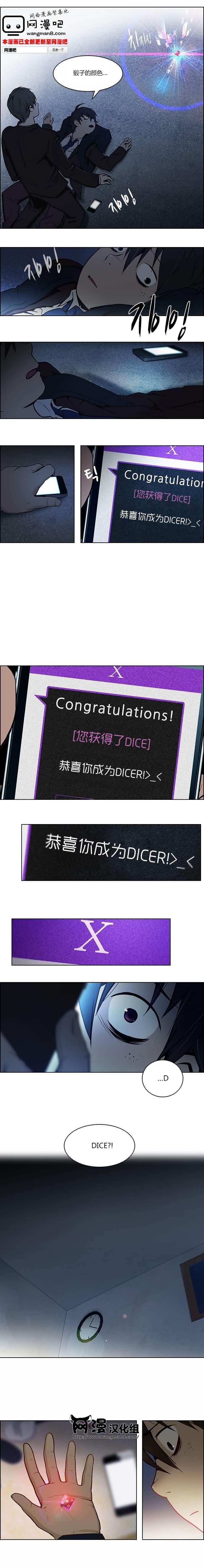 Dice韩漫全集-第04话无删减无遮挡章节图片 