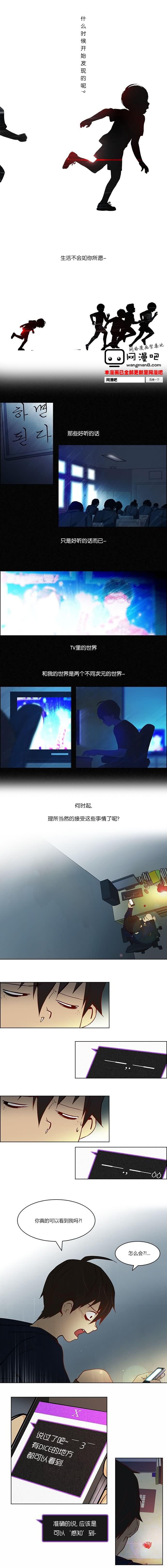 Dice韩漫全集-第05话无删减无遮挡章节图片 