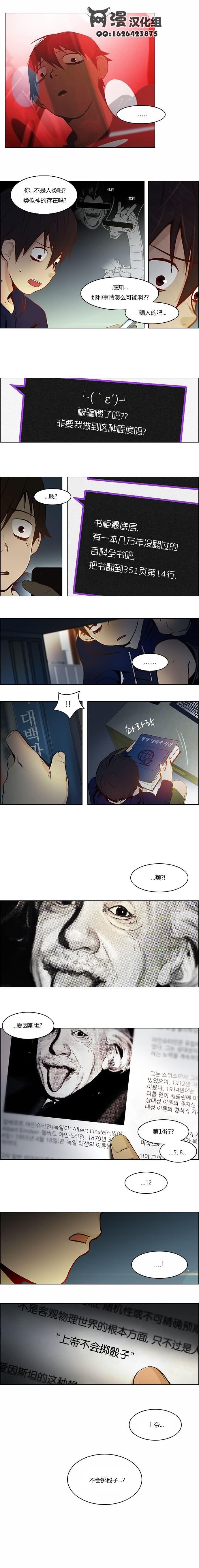 Dice韩漫全集-第05话无删减无遮挡章节图片 